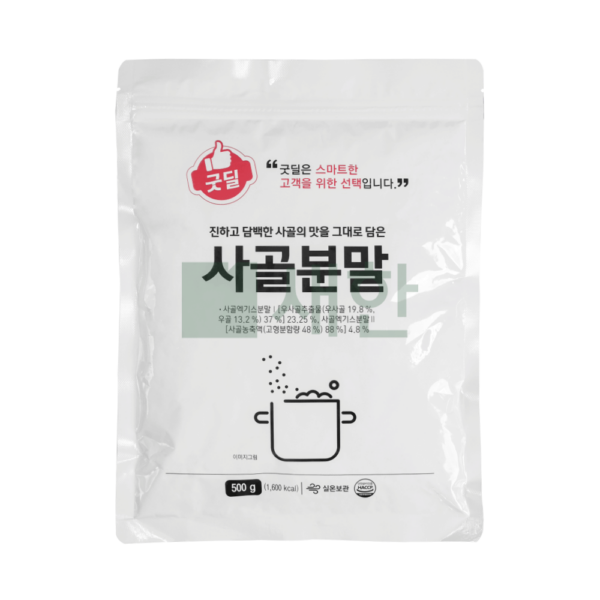 굿딜 사골분말
