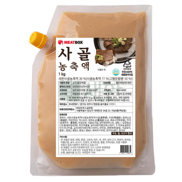 MEATBOX 사골농축액