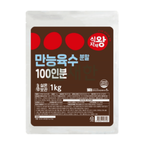 식자재왕 만능육수분말