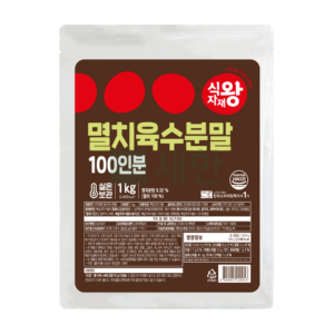식자재왕 멸치육수분말