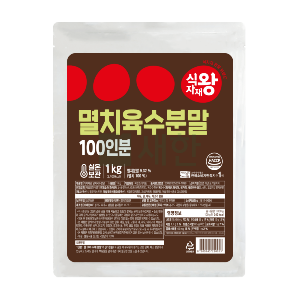 식자재왕 멸치육수분말
