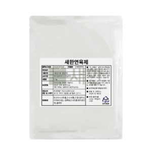 새한연육제